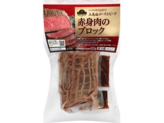 トップバリュ セレクト セレクト 五島塩ローストビーフ 赤身肉のブロック 商品写真