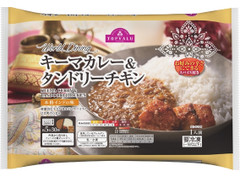 トップバリュ World Dining キーマカレー＆タンドリーチキン 商品写真