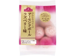 ひとときスイーツ アーモンドボール ラズベリー味 袋50g