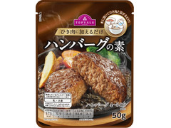 トップバリュ ひき肉に加えるだけ ハンバーグの素 商品写真