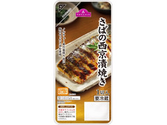 トップバリュ 骨取りさば西京漬焼き 商品写真