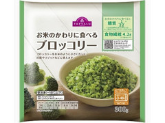 トップバリュ お米のかわりに食べるブロッコリー 商品写真