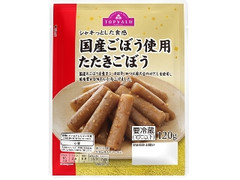 シャキっとした食感 国産ごぼう使用 たたきごぼう 袋120g