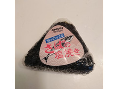 トップバリュ ORIGIN ONIGIRI 脂がのってるさばの塩焼き 商品写真