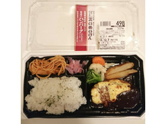 トップバリュ たいめいけん 三代目たいめいけん監修 ハンバーグの弁当 商品写真