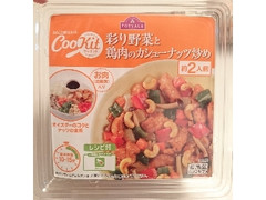 彩り野菜と鶏肉のカシューナッツ炒めキット 450g