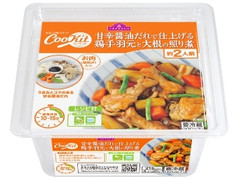 CooKit 甘辛醤油だれで仕上げる鶏手羽元と大根の照り煮 まるごと献立キット