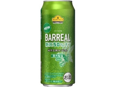 国内製造 バーリアル 糖質50％オフ 缶500ml