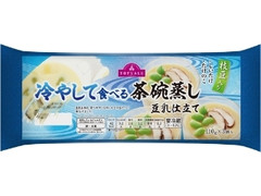 冷やして食べる 茶碗蒸し 豆乳仕立て 袋110g×3