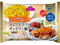 トップバリュ ごはんの約半分にカリフラワーを使った カレーピラフとタンドリー風チキン 商品写真