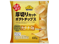 トップバリュ ベストプライス 厚切りカット ポテトチップス 北海道産じゃがいも使用 チェダーチーズ味 商品写真