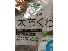 トップバリュ グリーンアイ 太ちくわ 商品写真