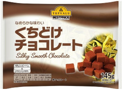 イオン トップバリュ なめらかな味わいくちどけチョコレート 商品写真