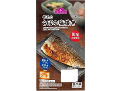 トップバリュ 骨取り さばの塩焼き 国産さば使用