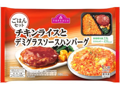 イオン トップバリュ ごはんセット チキンライスとデミグラスソースハンバーグ 商品写真