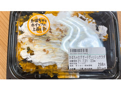 イオン かぼちゃのデザートディッシュサラダ 商品写真