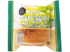 イオン セレクトスイーツ シャインマスカットのシュークリーム 商品写真