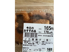 イオン イカ唐揚げ 商品写真