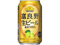 トップバリュ ベストプライス 富良野生ビール 商品写真