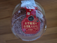 イオン セレクトスイーツ お芋風味な台湾風カステラ 商品写真