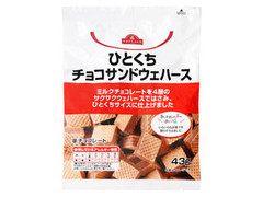 トップバリュ ひとくち チョコサンドウエハース 商品写真