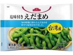 トップバリュ 塩味付きえだまめ 台湾産