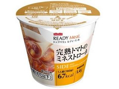 イオン レディーミール 完熟トマトのミネストローネ 商品写真