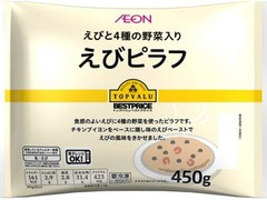 えびと4種の野菜入り えびピラフ 袋450g