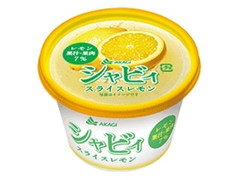 赤城 シャビィ スライスレモン カップ200ml