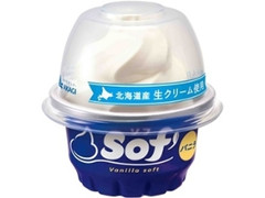 Sof’ バニラ カップ150ml