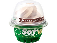 赤城 Sof’ カフェオレ