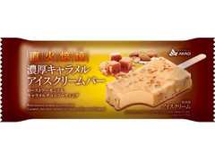 赤城 直火焙焼濃厚キャラメルアイスクリームバー 商品写真