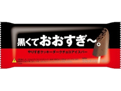 黒くておおすぎ～。やりすぎクッキーアイスバー 袋85ml