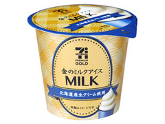 金のミルクアイス カップ130ml