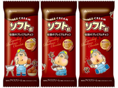 赤城 ソフト君伝説のプレミアムチョコ