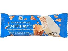 赤城 ワッフルコーンが入ったホワイトチョコ＆バニラ