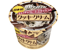 赤城 セルフチョコレートクラッシュ！クッキークリーム 商品写真