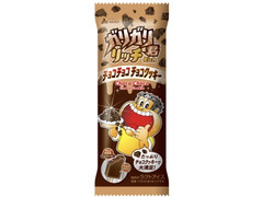 赤城 ガリガリ君リッチチョコチョコチョコクッキー