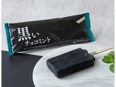 赤城 黒いチョコミント