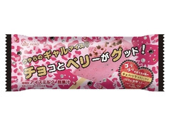 赤城 チョコとベリーがグッド！