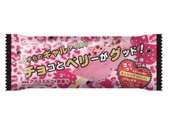 赤城 チョコとベリーがグッド！ 商品写真