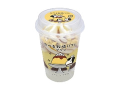 赤城 たべる牧場パフェ プリン