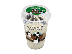 赤城 たべる牧場パフェ コーヒー＆みるく