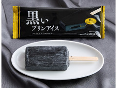 赤城 黒いプリンアイス