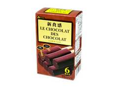 ショコラデショコラ 箱45ml×6