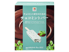 セブンプレミアム チョコミント好きのためのチョコミントバー 箱63ml×6