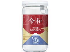 ワンカップ 大吟醸 瓶180ml 新元号ラベル