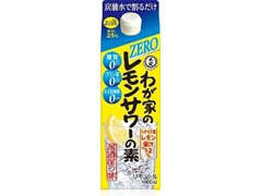 わが家のレモンサワーの素ZERO パック900ml