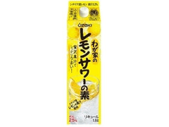 大関 わが家のレモンサワーの素 パック1.8L