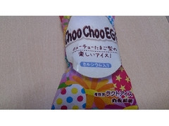 丸永 ChooChooEGG 商品写真